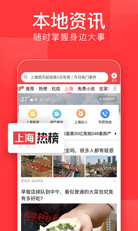 j9九游会登录入口首页2024今日头条app官方正版
